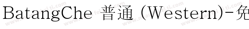 BatangChe 普通 (Western)字体转换